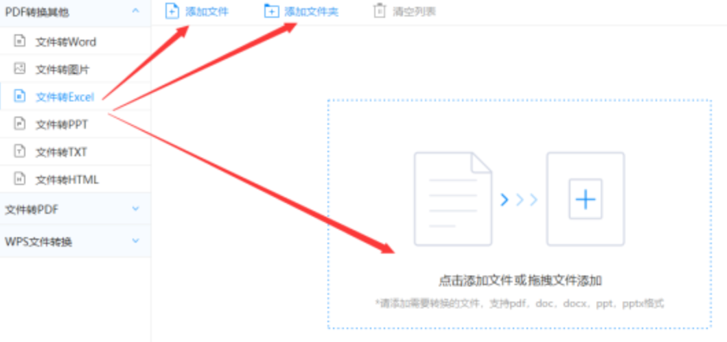 bd体育官网下载使用讲解 - 选择文件格式